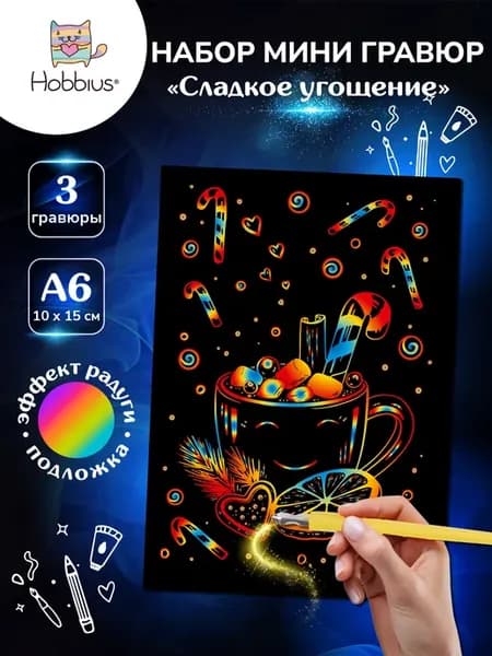 Набор гравюр 10 x 15 см. 3 шт