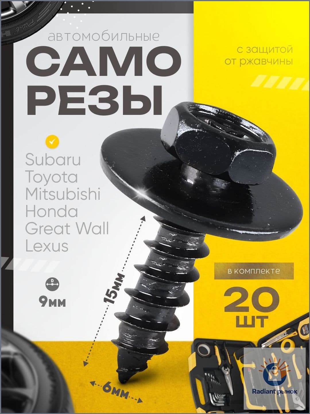 MakDen Auto Метиз автомобильный 1/2 UNF, 15 мм, 20 шт.
