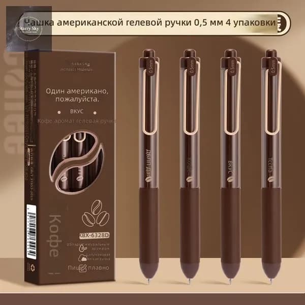 Сменные стержни для гелевых ручек 0,5 мм с ароматом: Набор из 4 шт. Американо