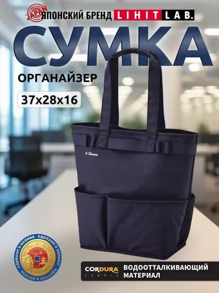 Сумка шоппер органайзер для поездок тканевый большой