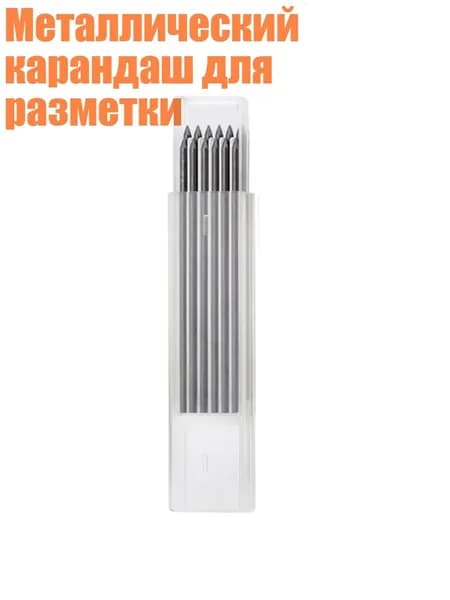 Металлический карандаш для разметки, Черный. ядро.