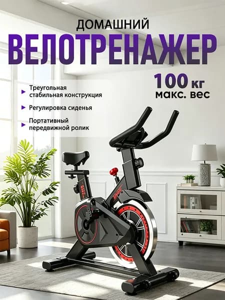 Велотренажер 健身车_b8aa899a-99b9-48aa-a989-989999999bb8