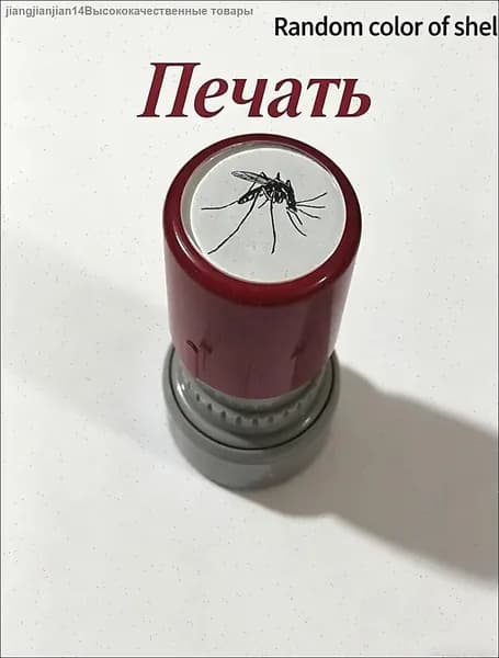 печать, Живые комары, 1 шт