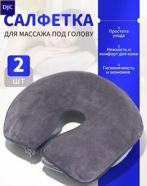 Комплект белья для массажного стола HMQ beauty: простынь и наволочка