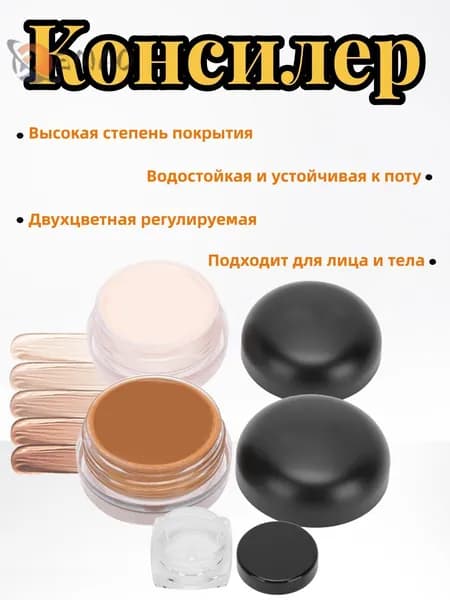 20 г Консилер, Крем для маскировки татуировок и шрамов, регулируемый цвет, идеален для скрытия недостатков на коже.