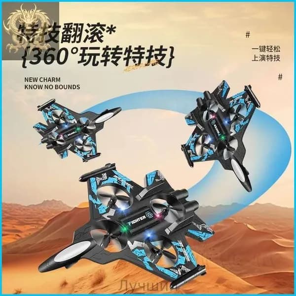 Игрушка радиоуправляемая
