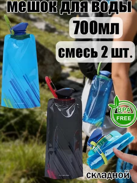Спортивная бутылка, 700 мл
