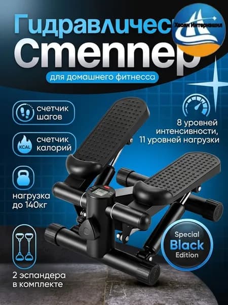 Степпер mzm-20260506142929913