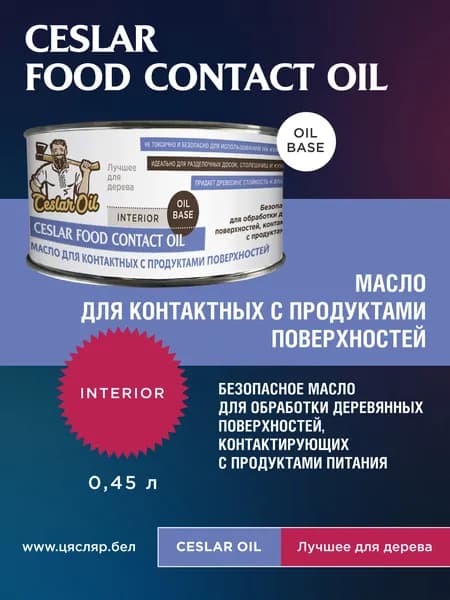 Масло для древесины