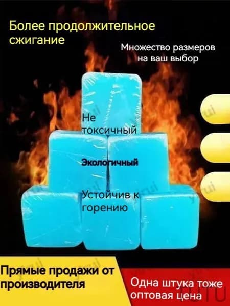 10 упаковок твердого спирта, долговечное топливо для барбекю, легко воспламеняющиеся блоки для гриля