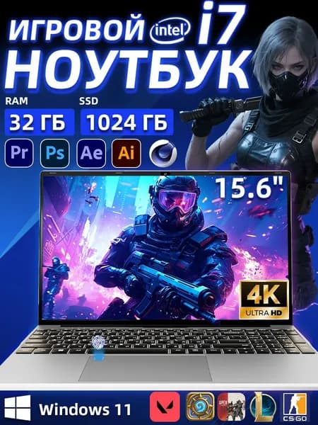 Игровой ноутбук ，Intel Core i7 Ноутбук 15.6", RAM 32 ГБ, SSD 1024 ГБ, Windows Pro, серый, Русская раскладка