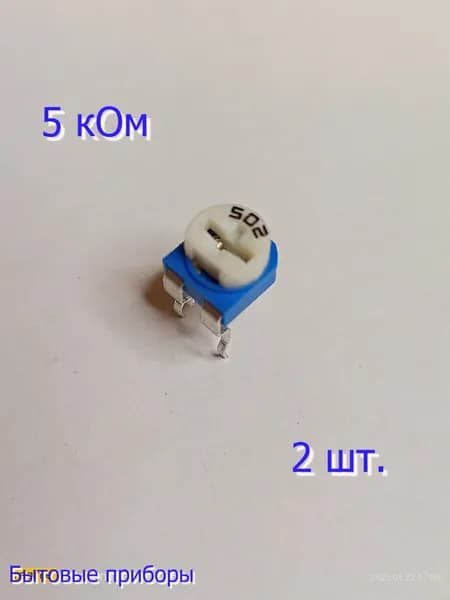 Резистор 5 кОм 502 подстроечный RM065
