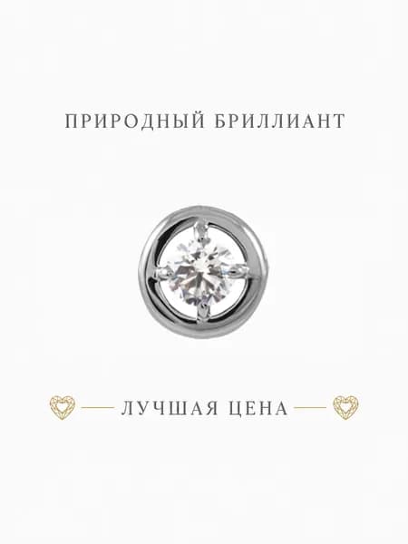 Подвеска из белого золота 585 пробы с природным бриллиантом ПК-26/93830/1БР2