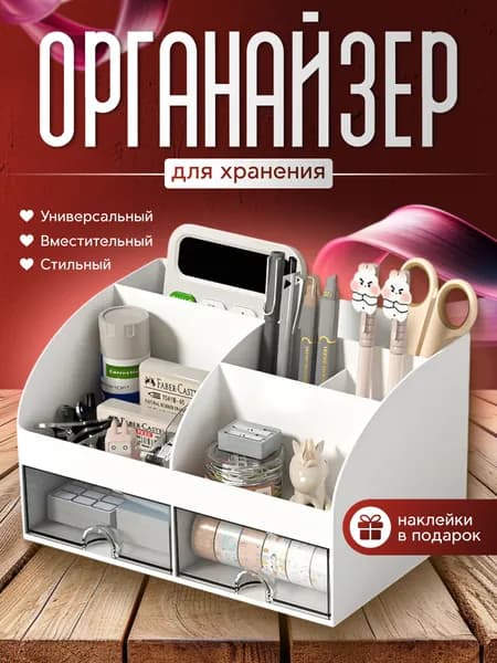 Native Home Органайзер для мелочей и косметики21х14.2х12 см.