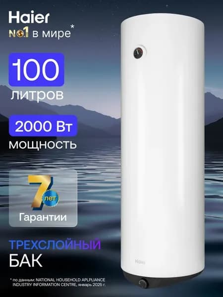 Водонагреватель накопительный 100 л электро ES100V-C2 2 кВт