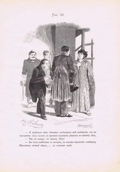 Мертвые души. Капитан-исправник у Ноздрева. Евстафий Бернардский. Антикварная гравюра (ксилография). Россия, оттиск 1892 (доска 1847) г.