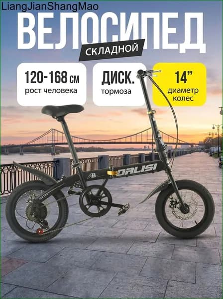 Велосипед Гибрид, Подходит для роста 120–168 см