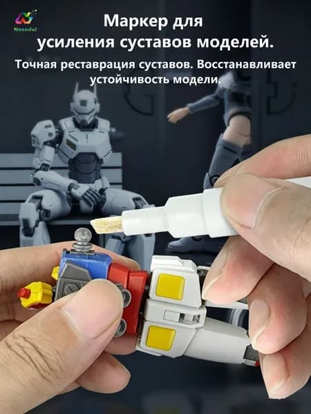 Маркер для укрепления шарниров моделей MS-59 от Stedi, инструмент для ремонта ослабленных соединений у Gundam и фигурок