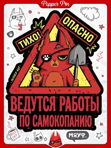 Стикеры и наклейки на телефон Пеппер котик