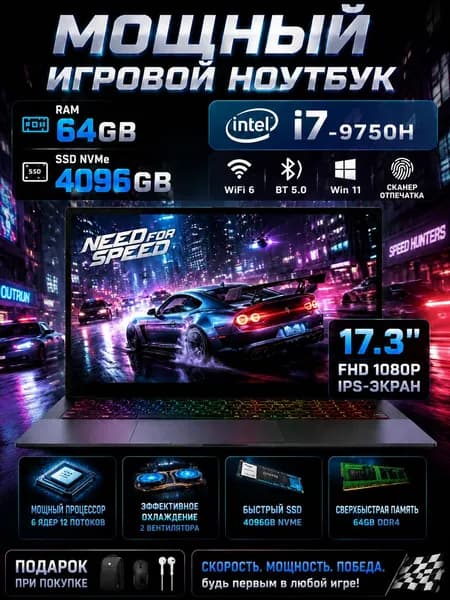 NICEBOOK I7 9750H Игровой ноутбук 17.3", Intel Core i7-9750H, RAM 8 ГБ, SSD 512 ГБ, Intel UHD Graphics 630, Windows Pro, серый металлик, Русская раскладка