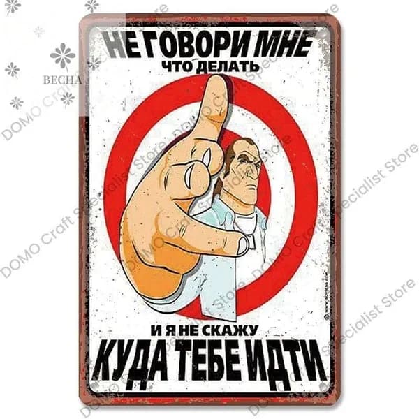 Винтажная металлическая табличка CQDM DECOR "Смешной русский", 20x30 см