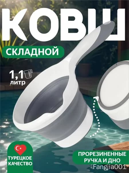 Бондарное изделие для бани Ковш для бани, 1 л