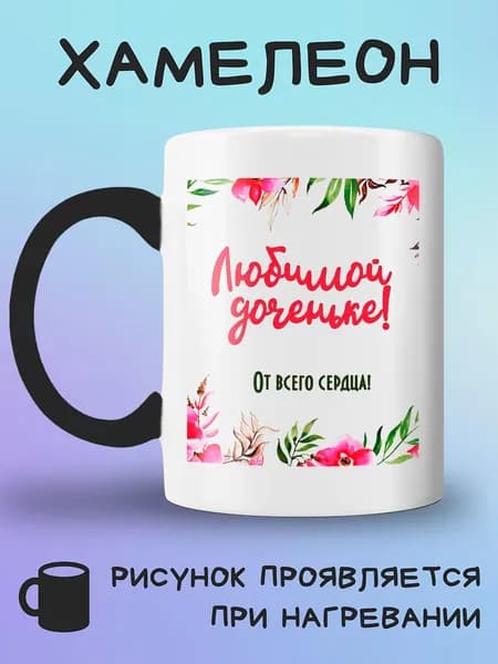Jolly Prints Кружка, 330 мл, 1 шт