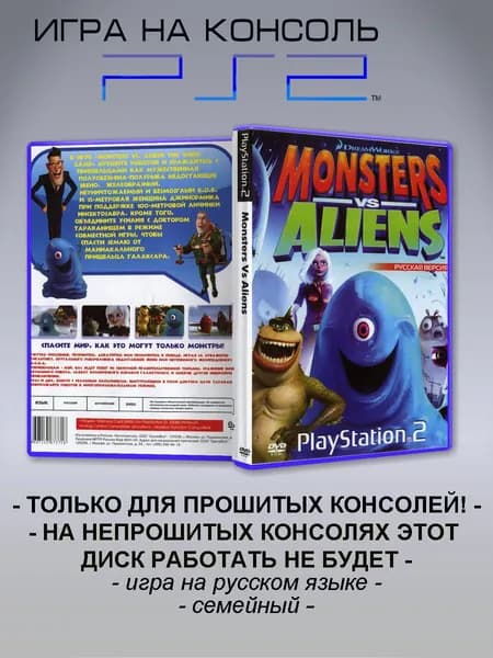 Игра Monsters vs. Aliens, Sony Playstation 2 ( PS 2 )