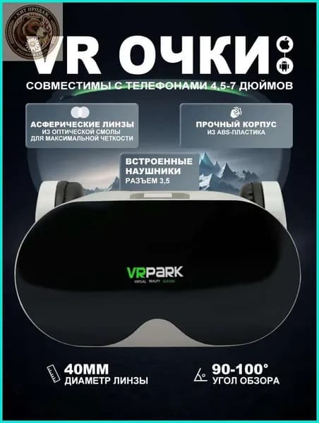 Второе поколение универсальных игровых устройств с Bluetooth-гарнитурой и VR-очками