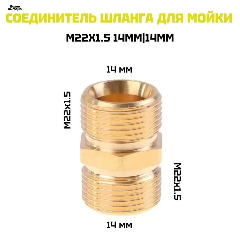 Запчасть для мойки высокого давления