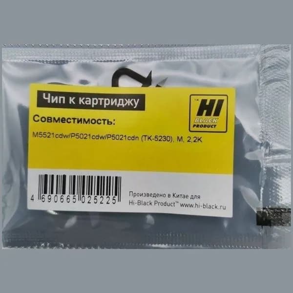 Чип к картриджу Kyocera EcoSys P5021, M5521 (Hi-Black) TK-5230M, 2.2K, M