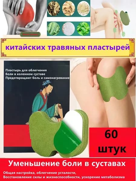 OOLAPR Пластырь для похудения