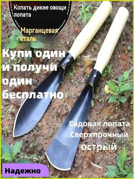 Лопата посадочная, туристическая 10 см