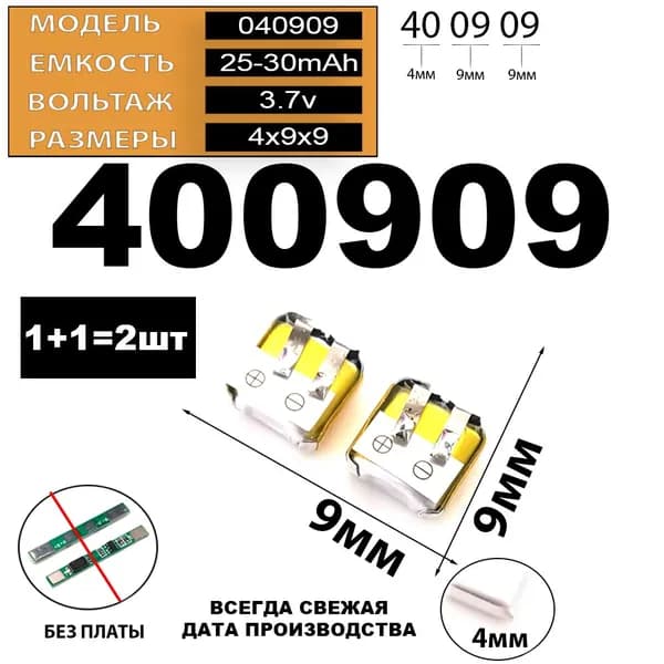 Lenovo HT38 аккумулятор для TWS наушников беспроводных (2шт в комплекте) 3.7v 25-30mAh Терабайт Маркет