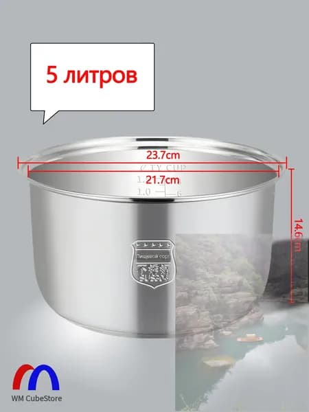 Мультиварка-скороварка для чаша универсальная 5 литров, высота 145 MM,Без покрытия, материал из пищевой нержавеющей стали марки 304