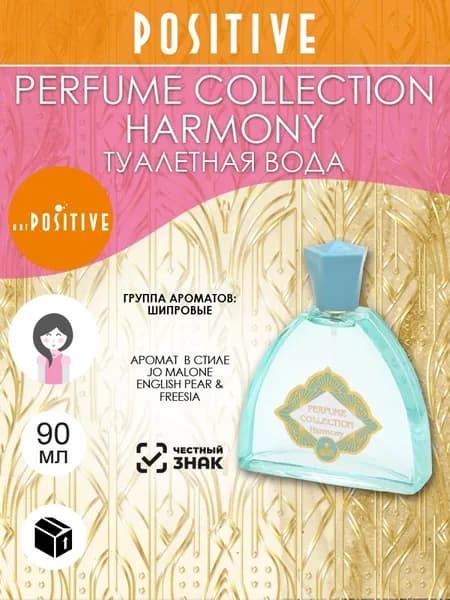 art POSITIVE Туалетная вода женская PERFUME COLLECTION HARMONY, шипровый аромат 90 мл