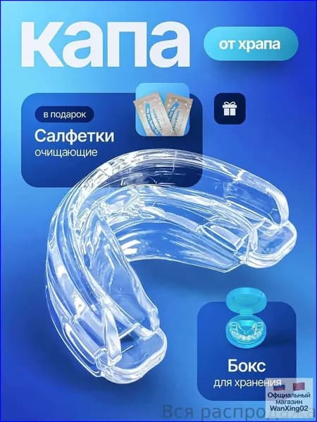 Капа, трейнер