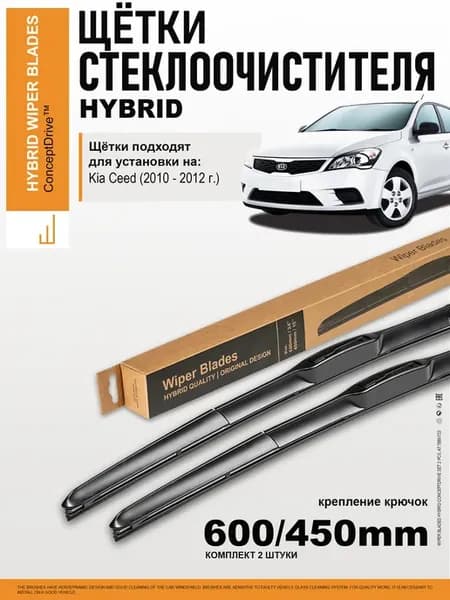 Дворники Киа Сид - гибридные щетки Kia Ceed