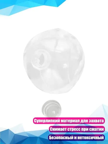 6см DIY антистрессовый мяч из суперлипкого TPR материала для терапии рук, - 1 штука с крышкой