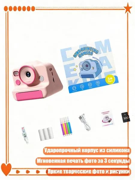 Детская камера с моментальной печатью 48MP, ударопрочная, ABS+силикон, 10.2x8.16x8.96 см