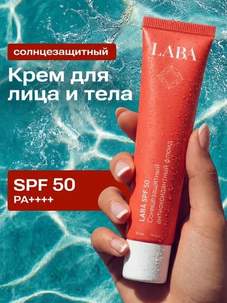 Солнцезащитный крем гель для лица и тела СПФ SPF 50, 50 мл