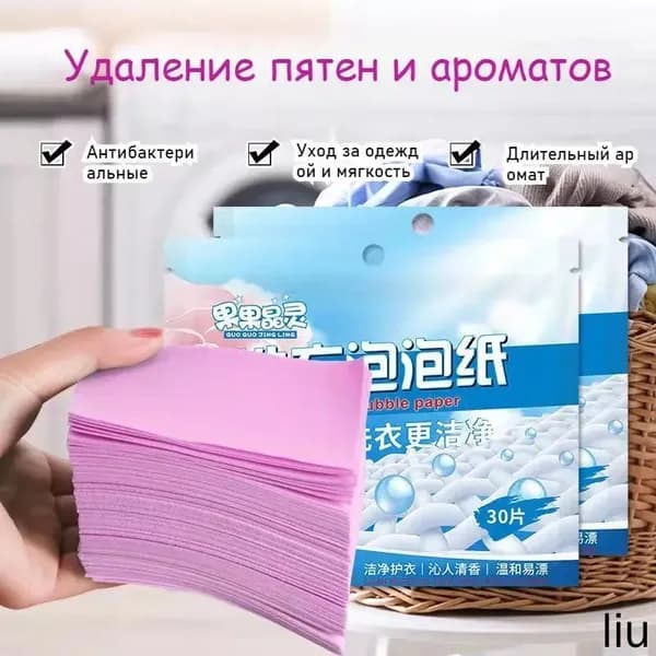 Таблетка для стирки с цветочным ароматом