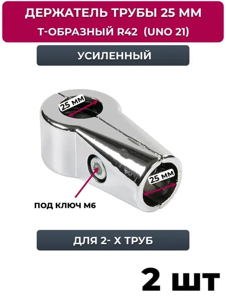 Элемент трубной системы 2 мм Одинарный