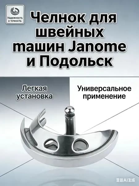 Шпульный колпачок для швейных машин Brother, Janome, Singer, Comfort, универсальный держатель шпульки, запчасти для шитья