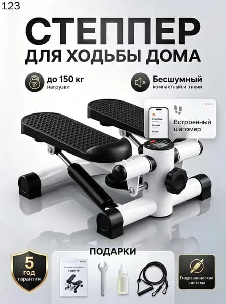Степпер CTJ