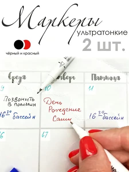Набор маркеров Водный, толщина: 0.5 мм, 2 шт.для каллиграфии, для магнитно-маркерной доски