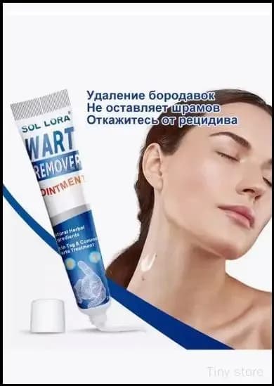 Крем против бородавок SOL LORA anti-wart flat для удаления бородавок