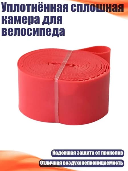 Покрышка