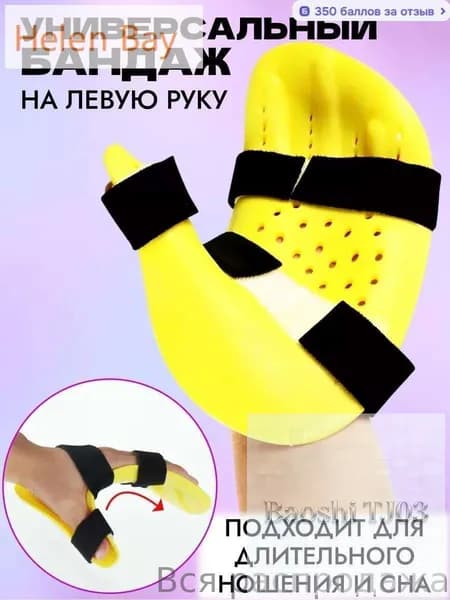 Накладки на ладони