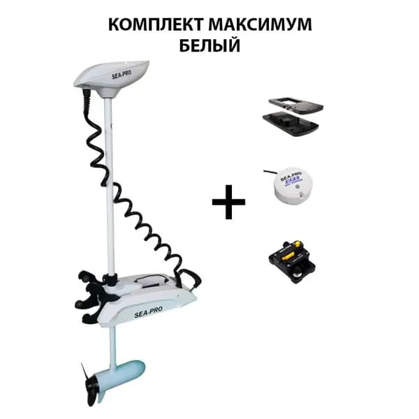 Лодочный носовой электромотор с функцией Якорь 65L GPS 54" 12V Белый Комплект МАКСИМУМ (Электромотор+предохранитель+компас+быстросъемная пластина)